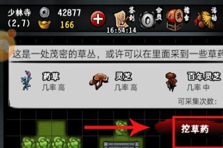 江湖风云录血丹的配方