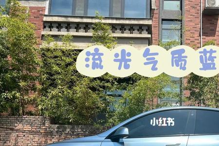 流光蓝是什么颜色