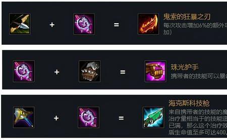 lol手游34版本卡萨丁出装