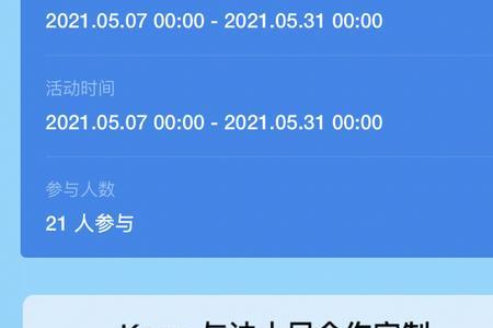 丘比特之箭keep怎么报名