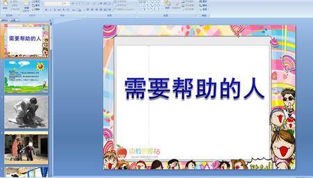为什么帮助别人比帮助自己快乐