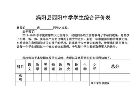 提干成绩下来通知书多会到