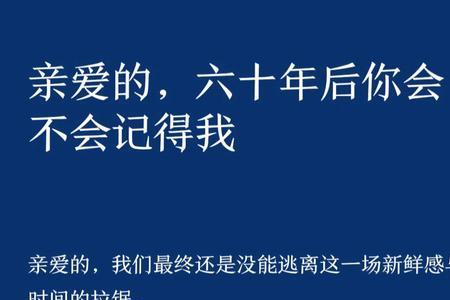 我们短暂交错尾声潮落表达什么