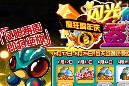 赛尔号罗得利斯怎么获得