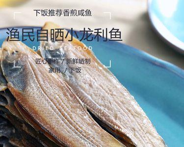 什么地方出产咸鱼最好