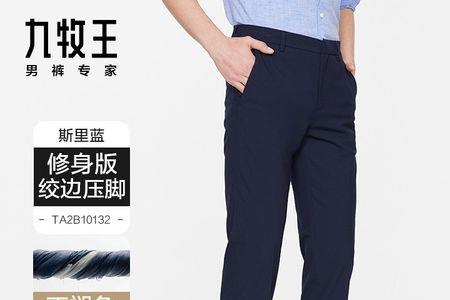 西裤竹纤维和纯棉哪个好