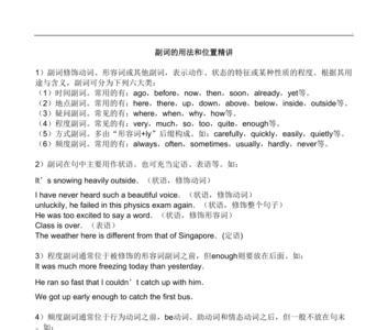 mild的副词