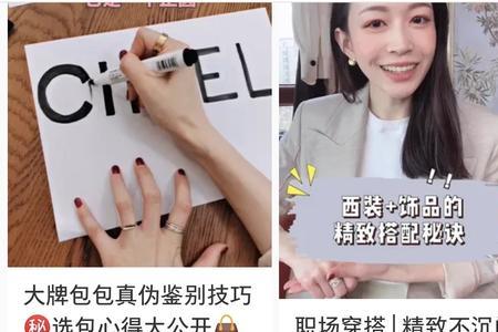 小红书时尚博主怎么申请