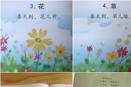 太阳当空照儿歌歌词含义