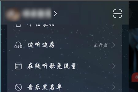 怎么看网易云访客记录