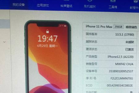 苹果11promax怎么连接电脑爱思助手