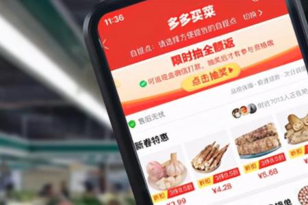 多多买菜11点后下单第二天会到吗