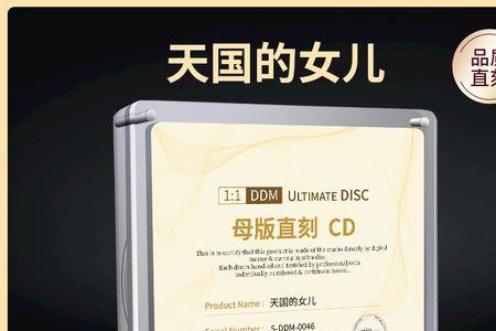 天国的女儿 原唱
