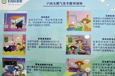 新奥燃气没气怎么用备用气