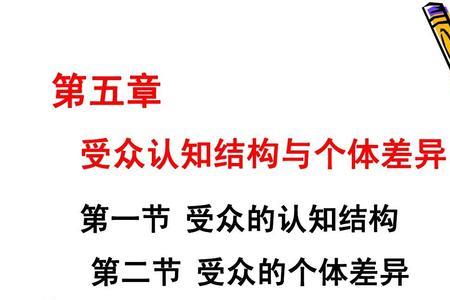 个体认识的过程有什么