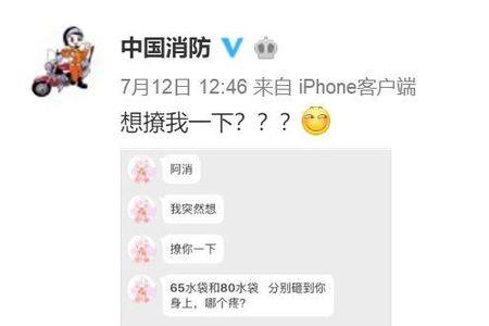 前男友是消防员文案