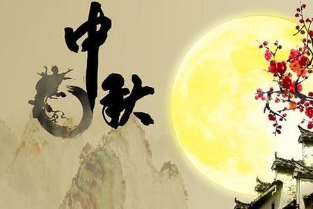 月盈家圆古诗