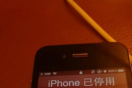 iphone想起密码了但已停用咋办
