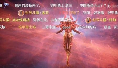 孤勇者是斗罗大陆的插曲吗