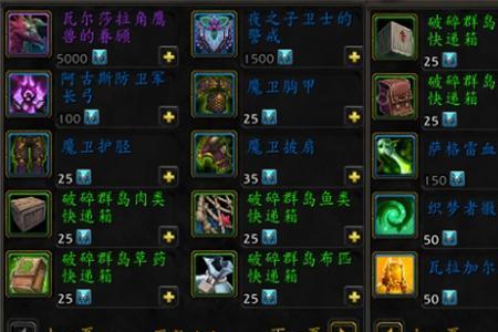 时空徽章能换哪些坐骑