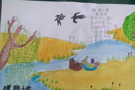 青山无墨千年画这首诗的完整句