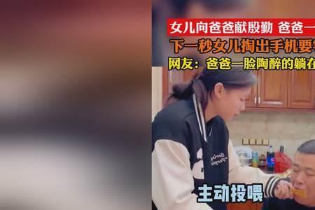 献殷勤的近义词