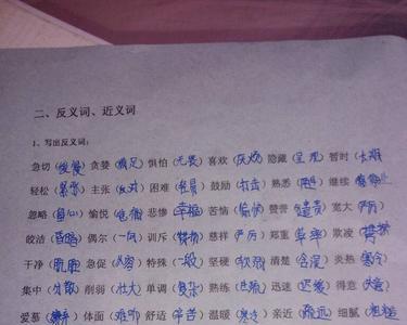 great的反义词