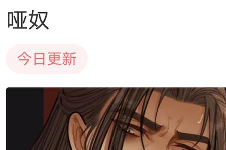 哑奴沈玉为什么给镇北王送小指