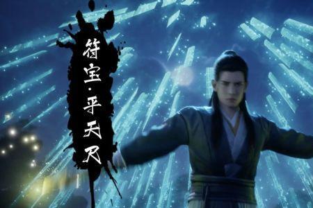 凡人修仙传第三季什么时候播出