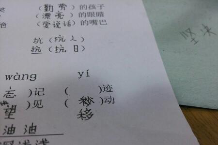 由组词是什么