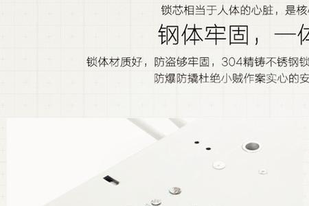下沉锁体和非下沉锁体区别