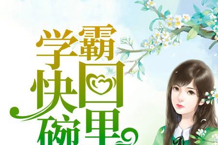 云浅席墨骁小说叫什么名字