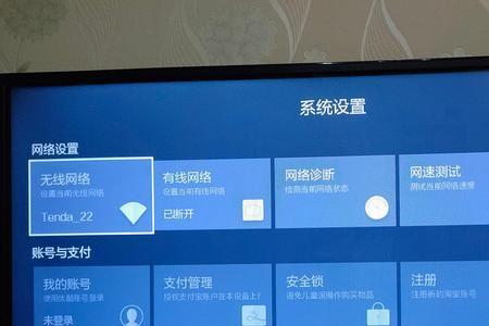 海尔应用商店显示网络出错