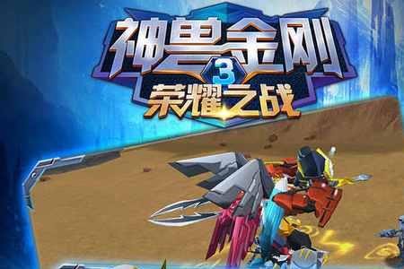 神兽金刚中那一季的战衣最帅
