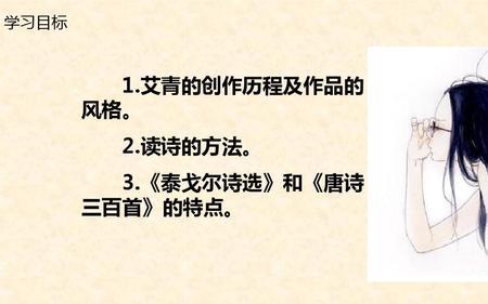 艾青诗选火把的主旨