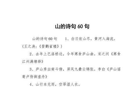若字开头的诗句