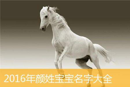 颜姓现在是少数民族吗