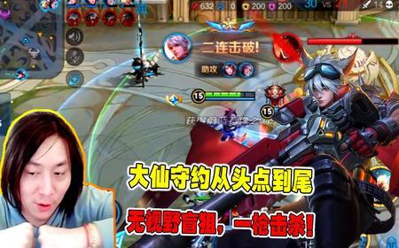 百里守约狙击技巧