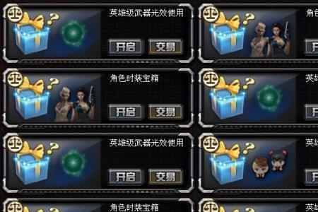 cf神秘商人随机宝箱3开出什么