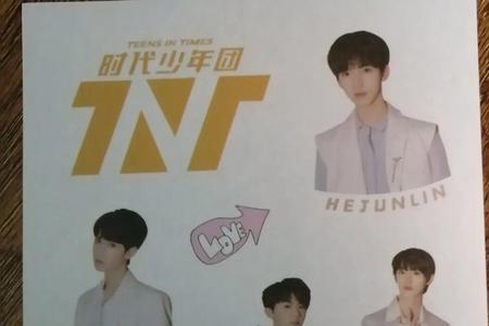时代少年团我的订单怎么查看