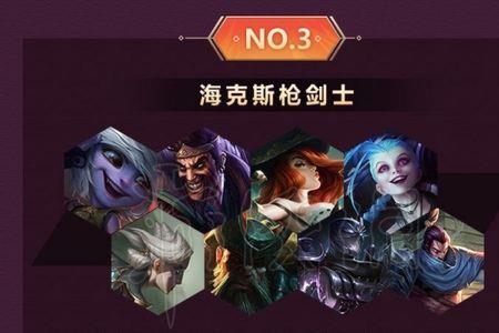 云顶之弈金色海克斯有几个