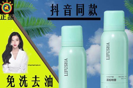 用蓬松喷雾头发会炸吗