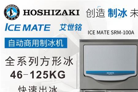 星崎和艾世铭是一家公司吗
