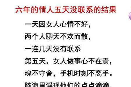 情侣之间五天不联系正常吗