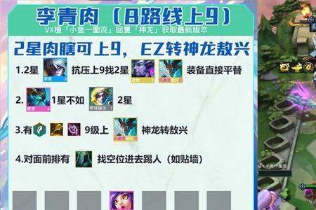 克制神龙尊者盲僧的阵容