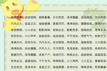 形容树木生命力旺盛的成语ABCC