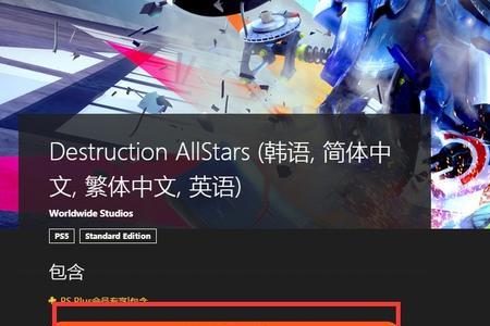 2021年12月ps4会免游戏