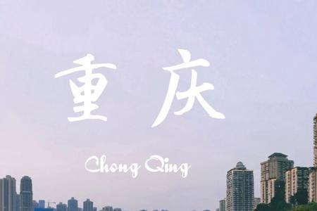重庆和上海哪儿夏天更热