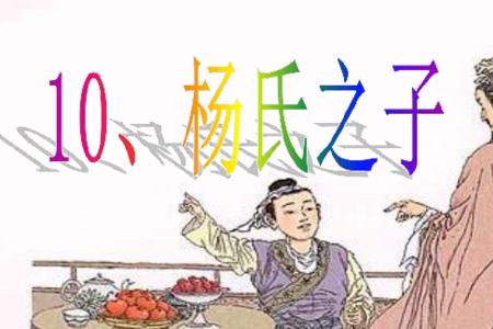 杨氏之子里的甚聪慧是什么意思
