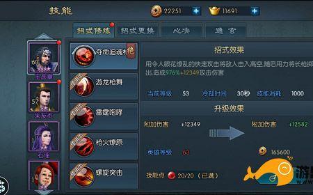 不良人王彦章是什么段位武功